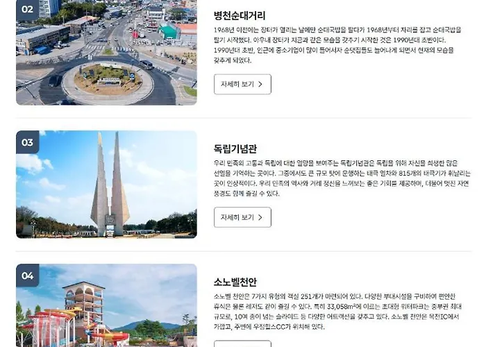 Anook Hotel Cheonan Station 1St